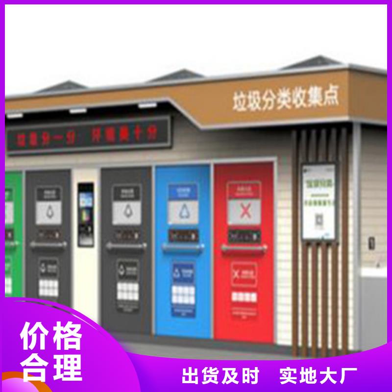 三沙市垃圾分类房报价