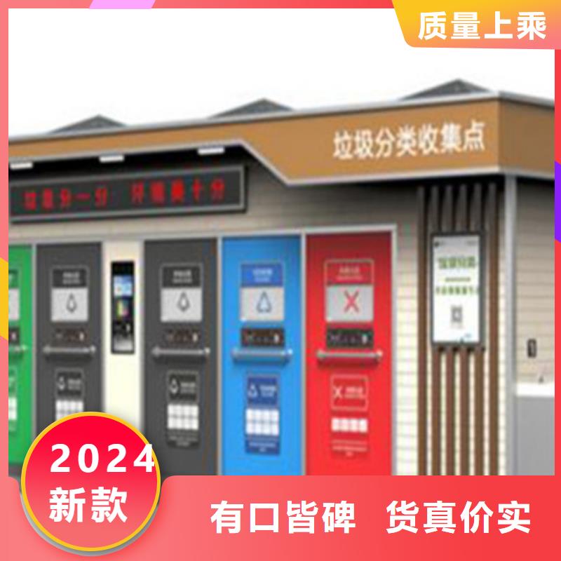 专业生产制造垃圾分类房供应商