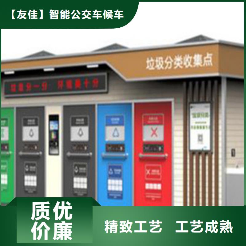 垃圾分类房终身质保