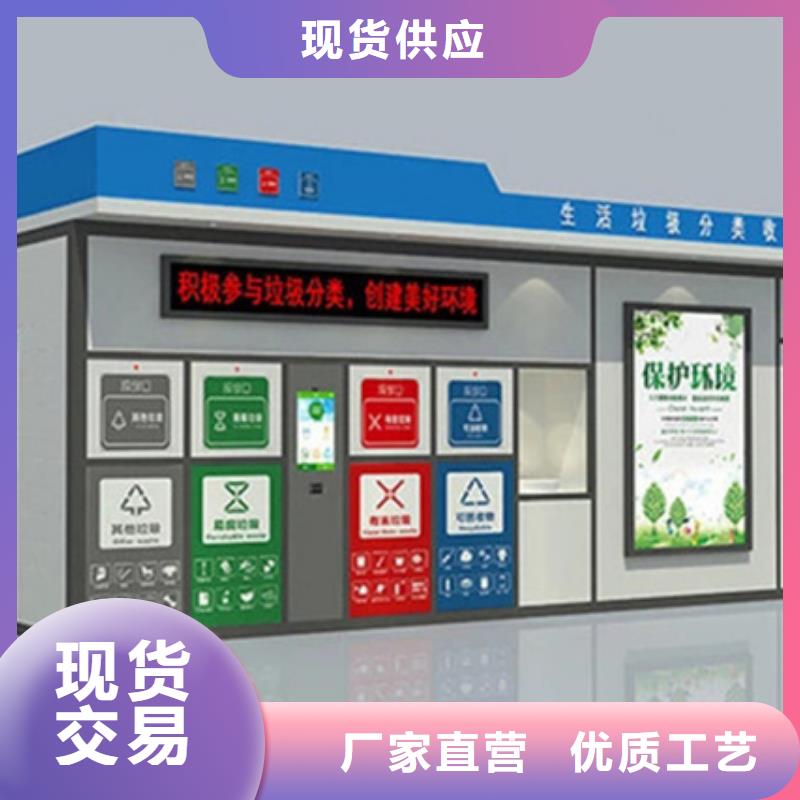 垃圾分类房可定制