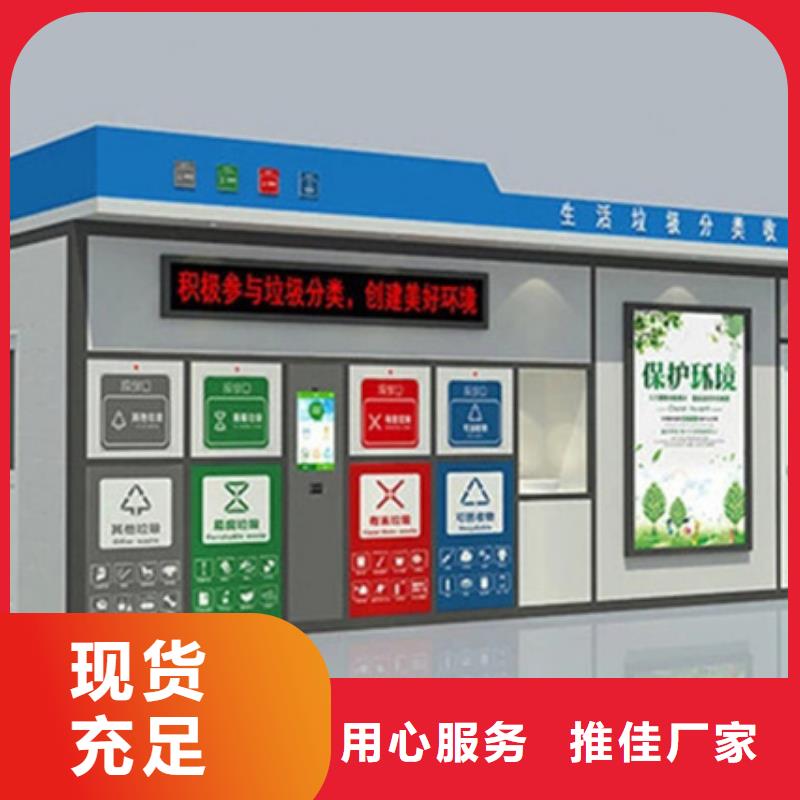 垃圾分类房【分类垃圾箱】丰富的行业经验
