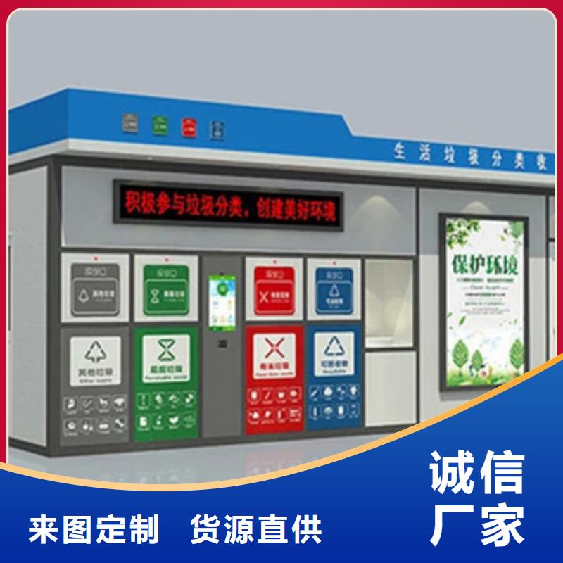垃圾分类房,文化宣传栏厂家直营