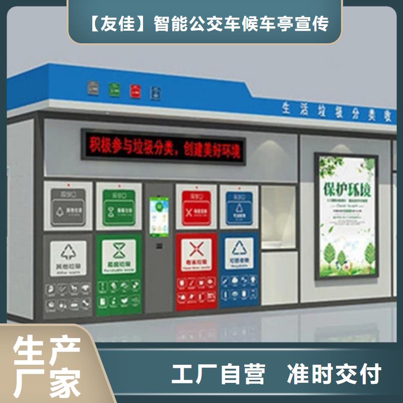 垃圾分类房-品牌厂家