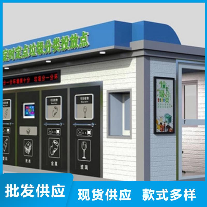 垃圾分类房安装