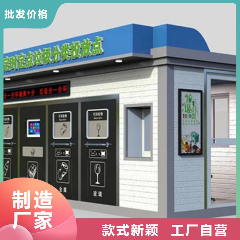 优选：垃圾分类房实力厂家