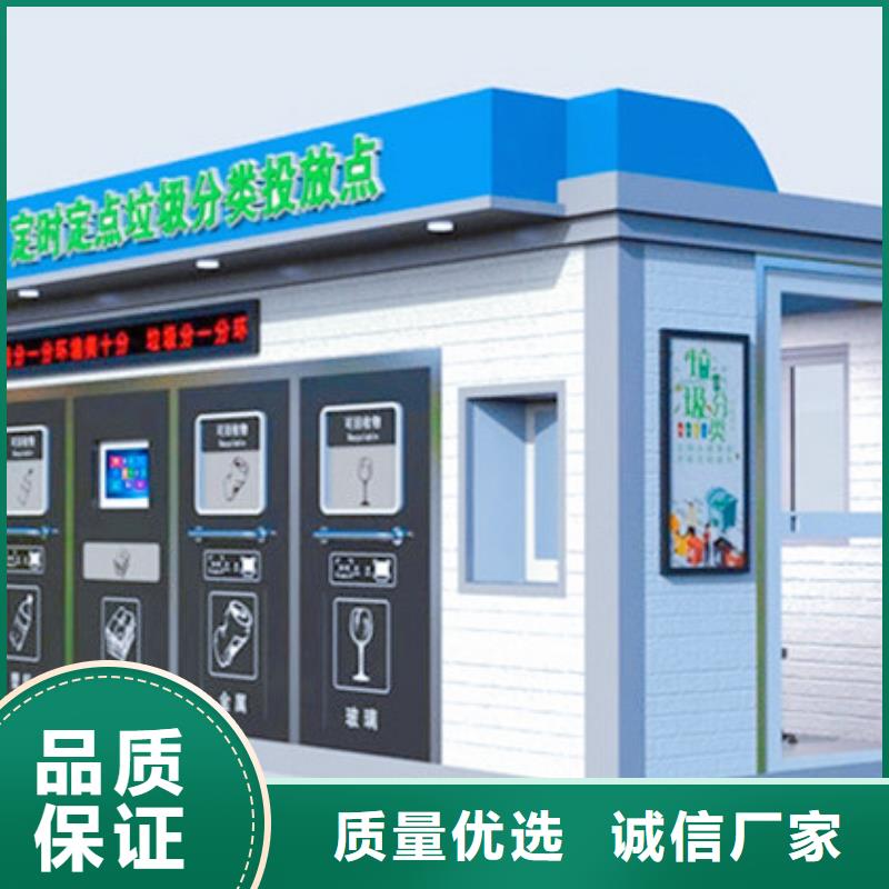 垃圾分类房实力厂家