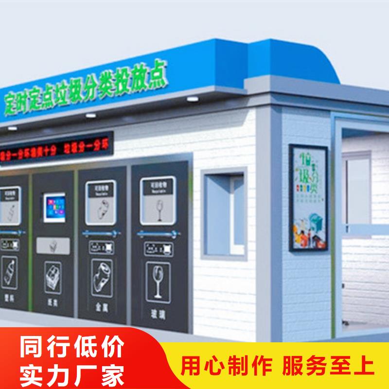 垃圾分类房视频展示