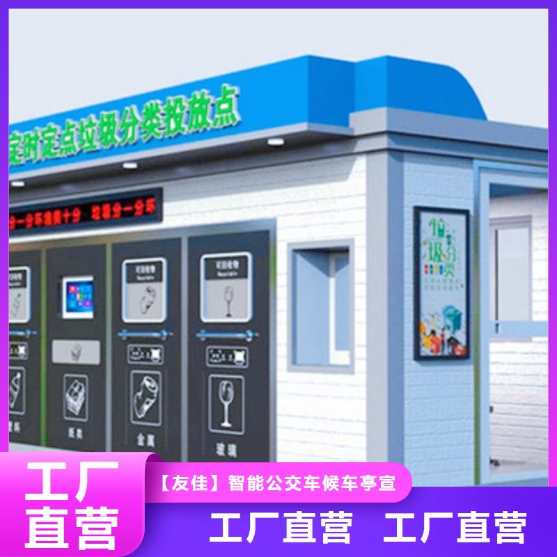 垃圾分类房,文化宣传栏厂家直营
