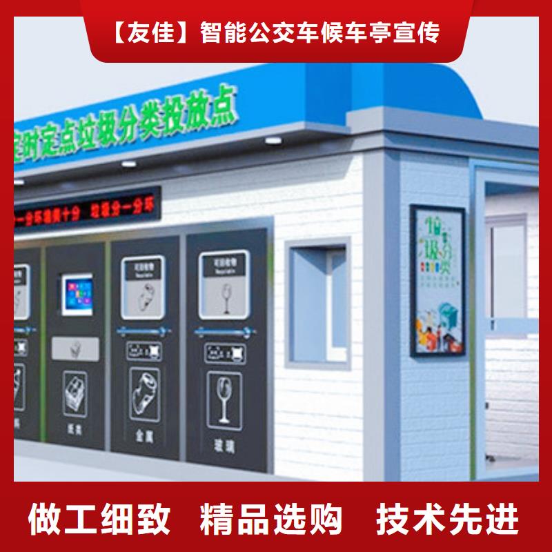 垃圾分类房,文化宣传栏厂家直营