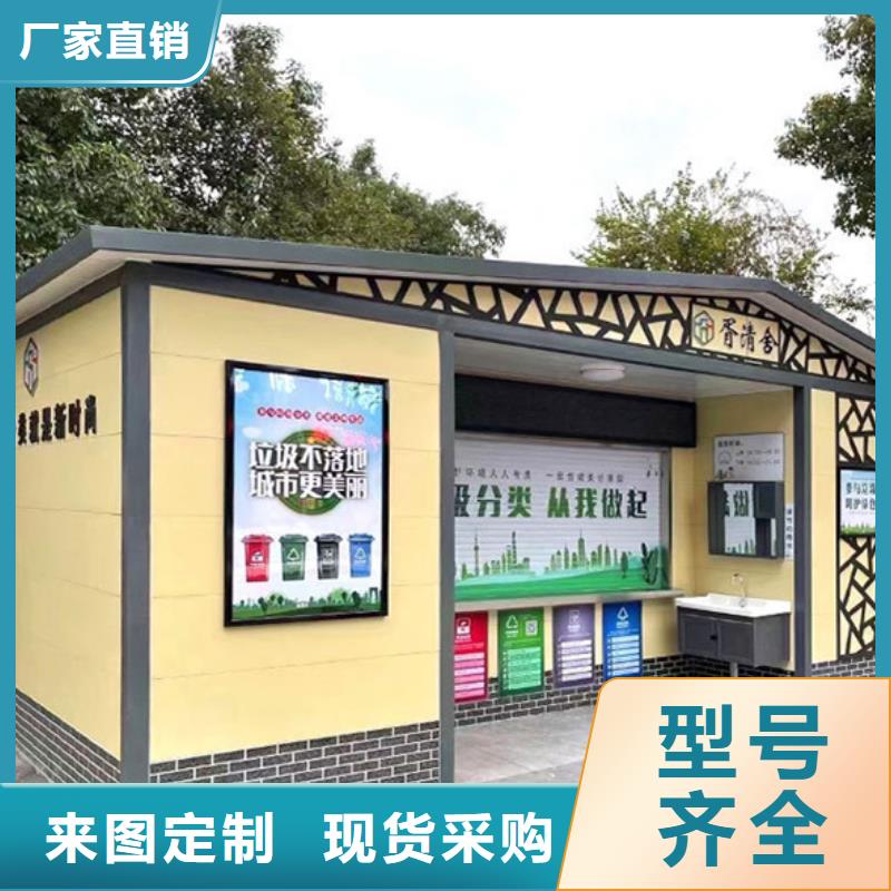 垃圾分类房,文化宣传栏厂家直营