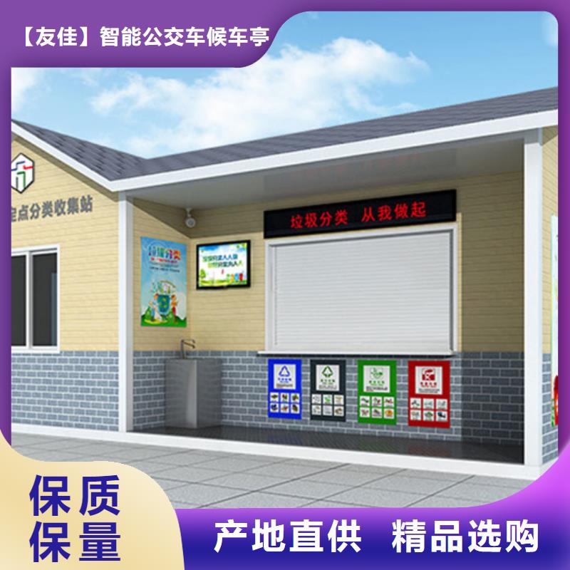 垃圾分类房核心价值观标牌品质商家