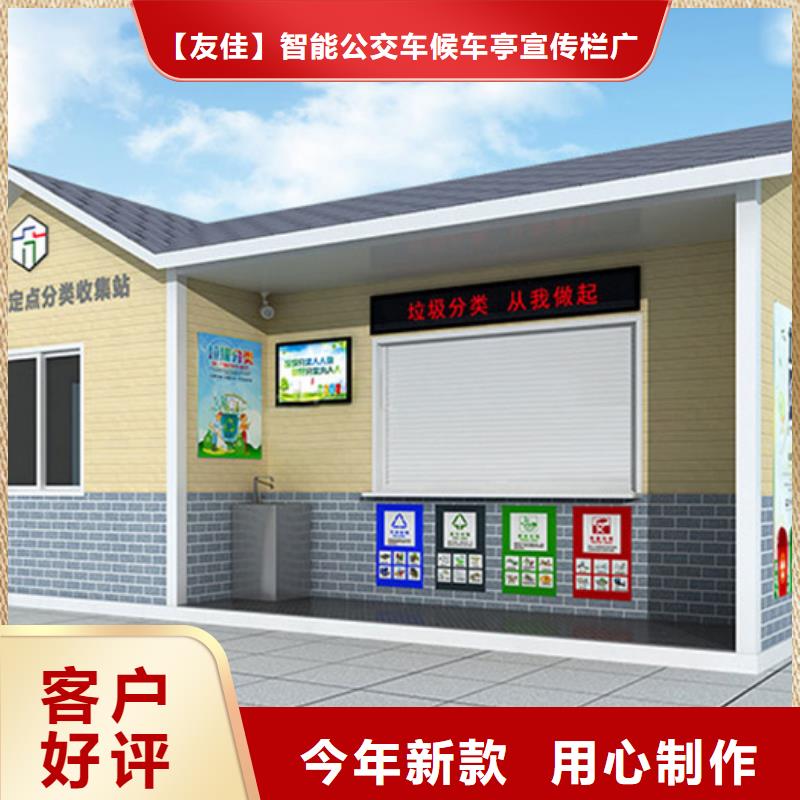 智能垃圾分类房销售热线