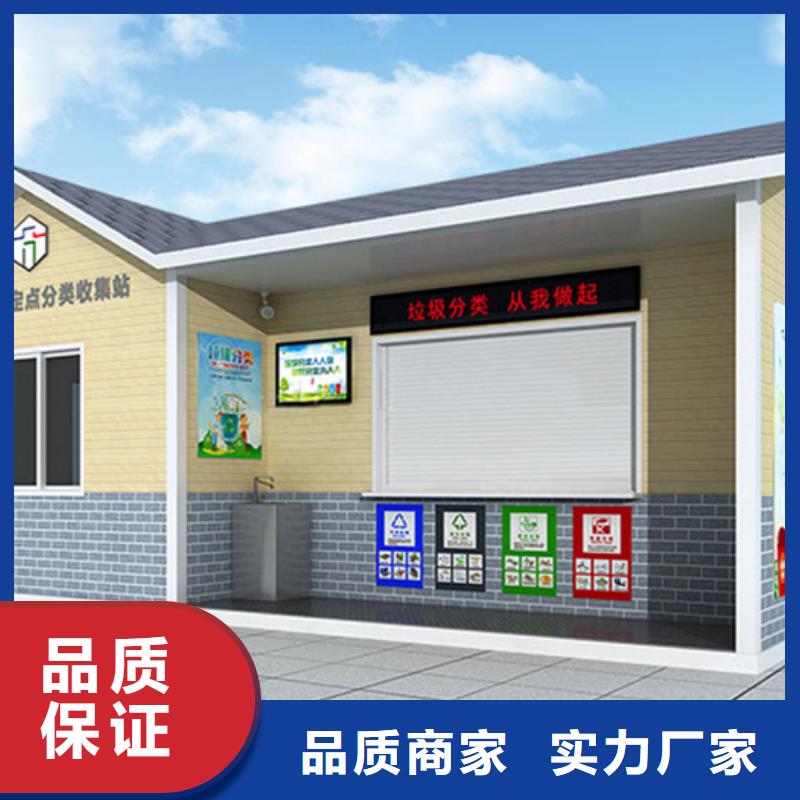 垃圾分类房,文化宣传栏厂家直营