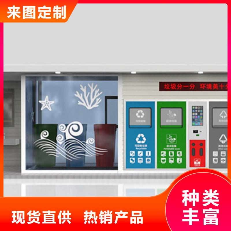 垃圾分类房可定制