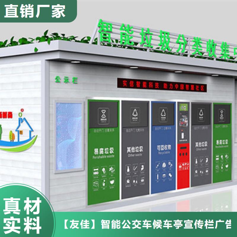 垃圾分类房诚信厂家