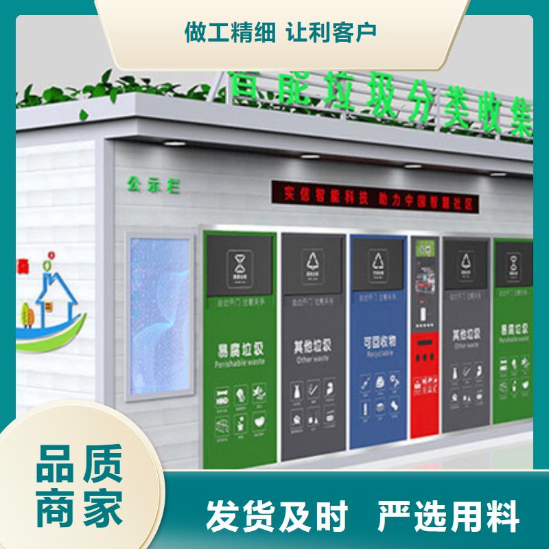 垃圾分类房安装