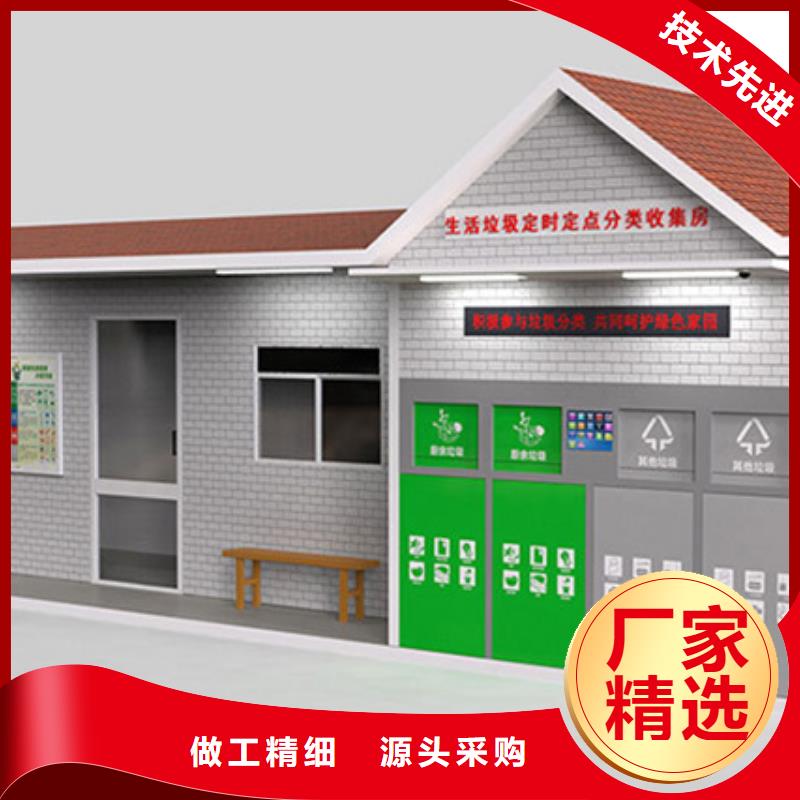 垃圾分类房批发