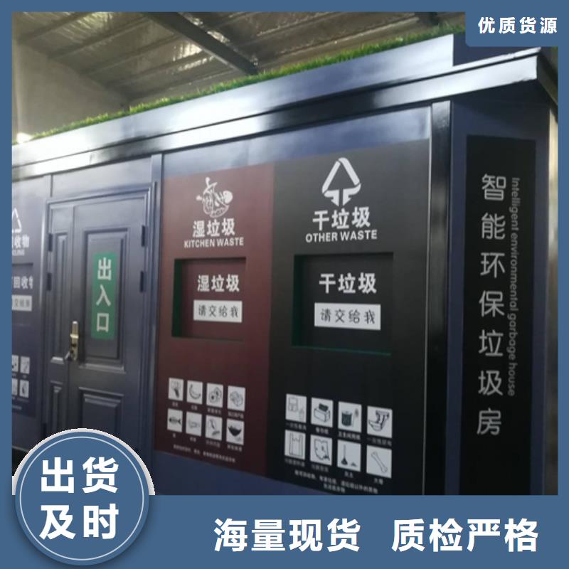 垃圾分类房终身质保