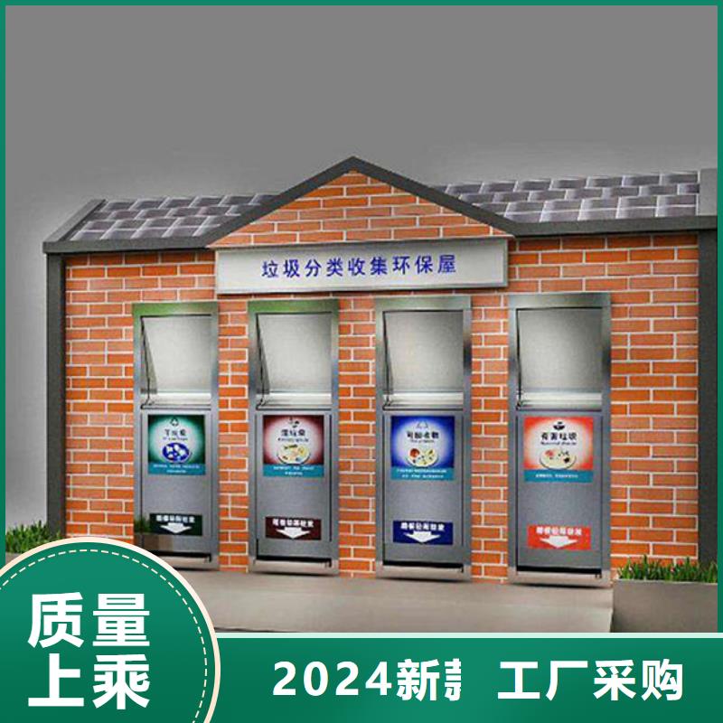 垃圾分类房终身质保