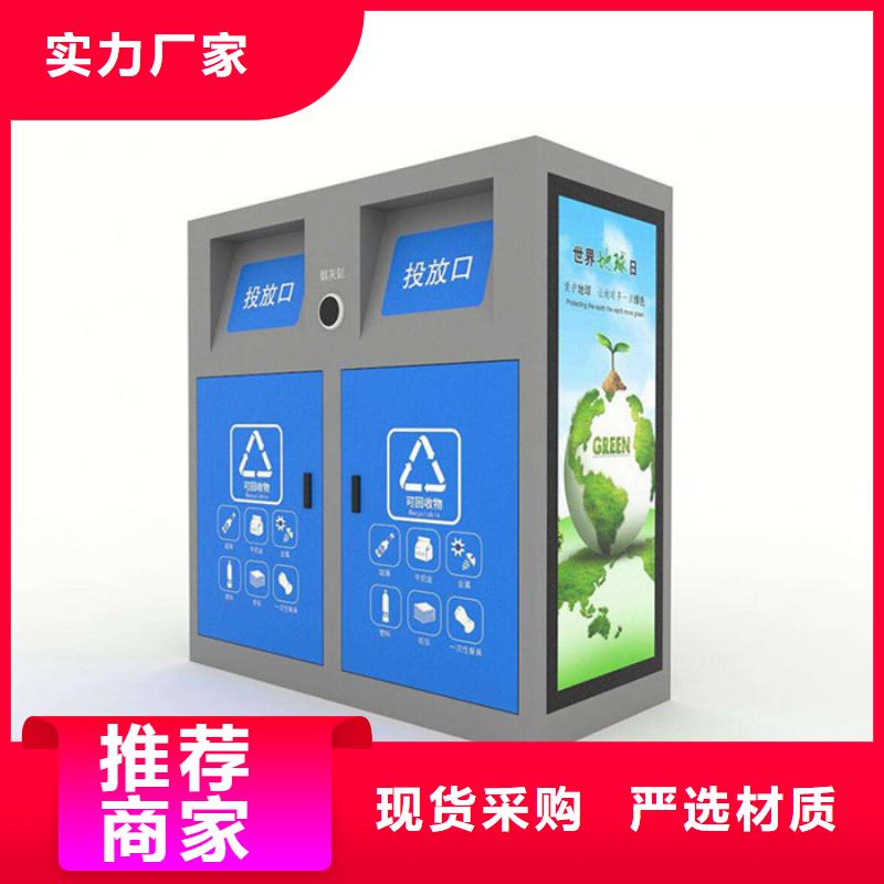 智能垃圾箱源头厂家