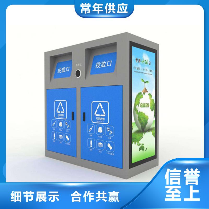 智能垃圾分类箱行情走势