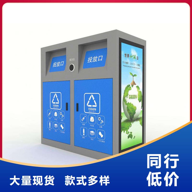 智能垃圾分类箱厂家
