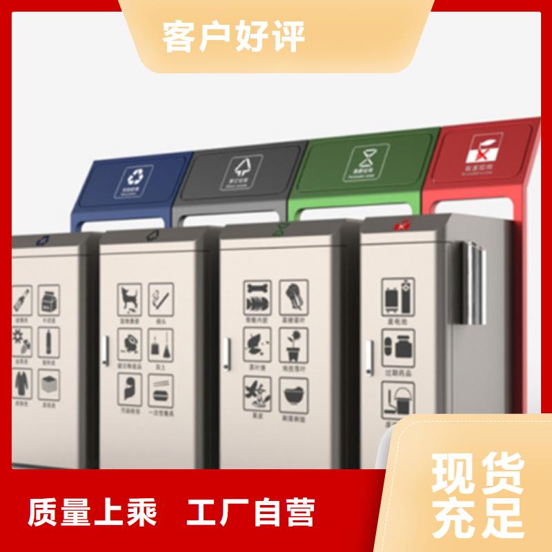 智能垃圾分类箱现货直销