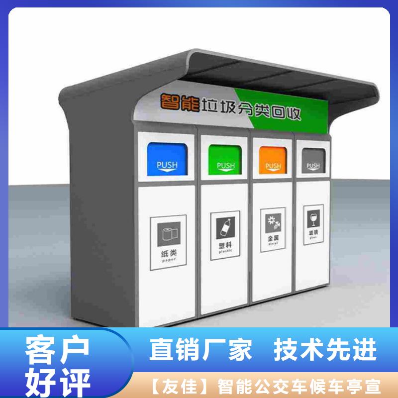 智能垃圾分类箱源头厂家