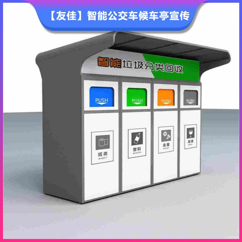 智能垃圾分类箱新款咨询