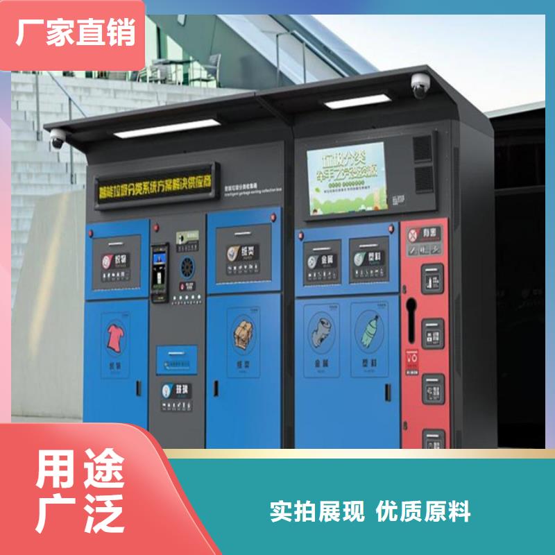 定制智能垃圾分类箱_厂家/供应