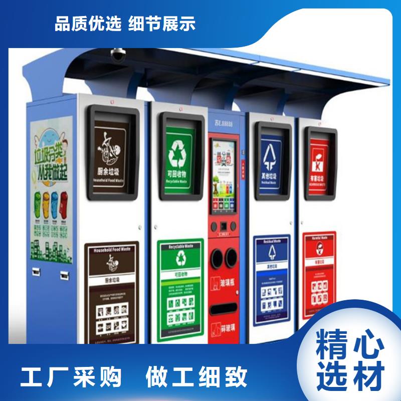 智能垃圾分类箱采购