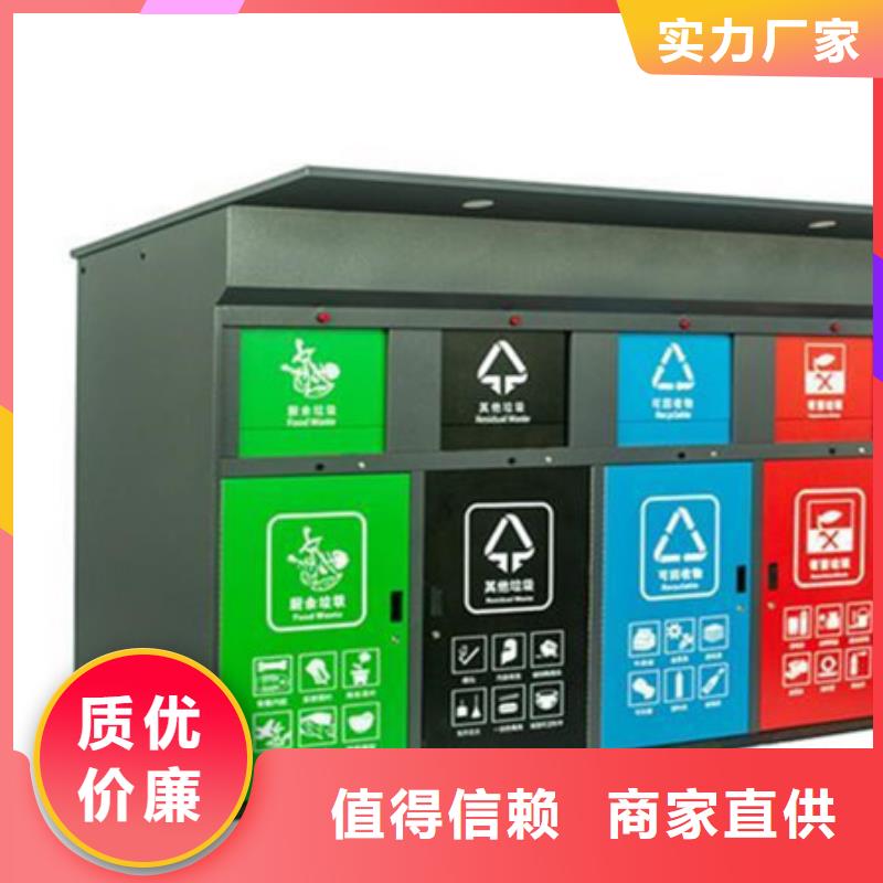 可靠的智能垃圾分类箱生产厂家