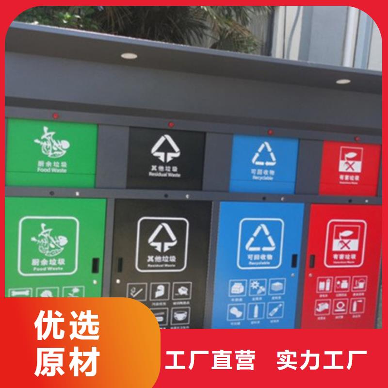 可靠的智能垃圾分类箱生产厂家