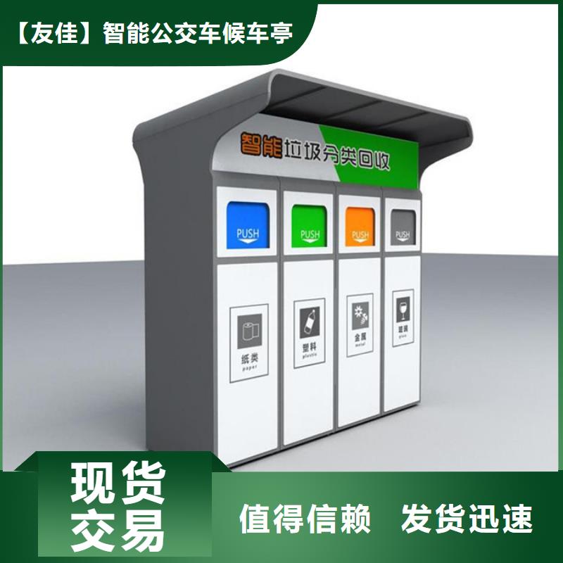 垃圾分类箱厂家
