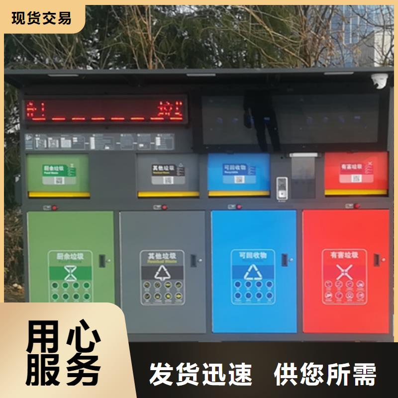 智能垃圾分类箱厂家