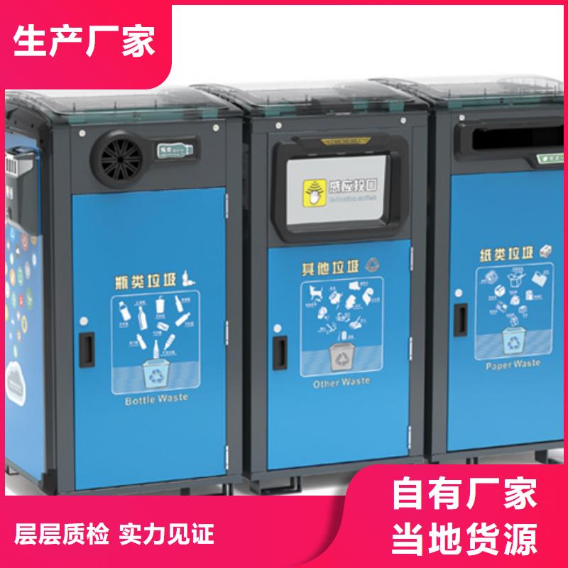 智能垃圾分类箱采购