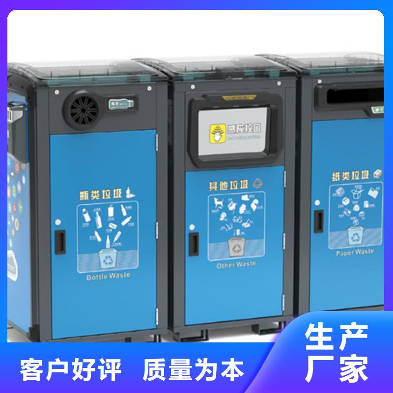 智能垃圾分类箱现货直销