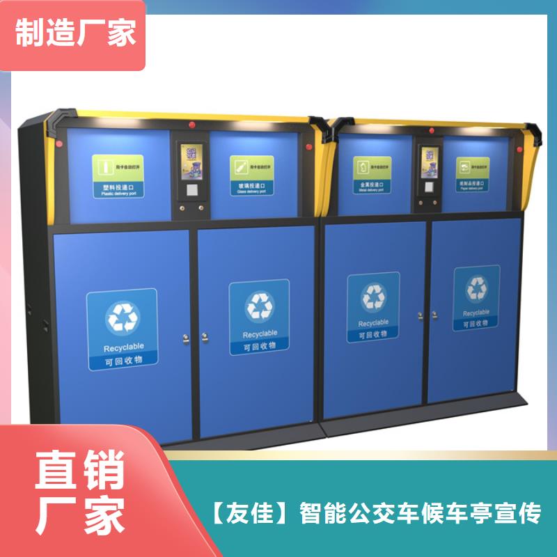 智能垃圾分类箱简约候车亭货源充足