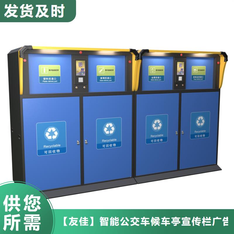 智能垃圾分类箱_智能垃圾分类箱厂家