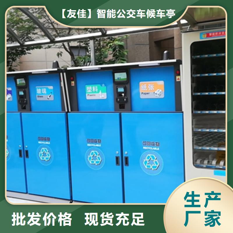 智能垃圾分类箱自产自销