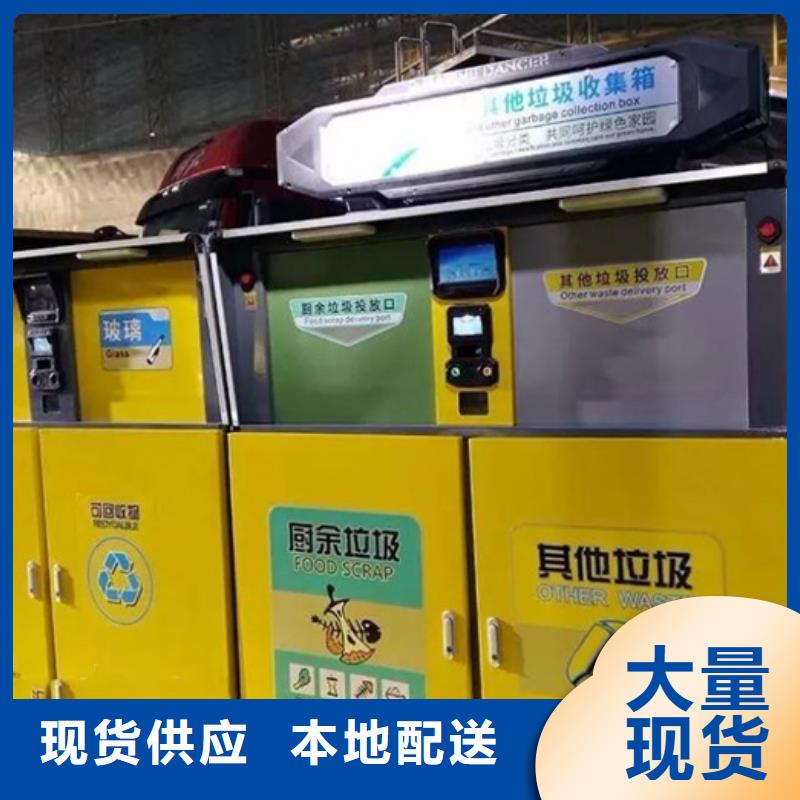智能垃圾箱报价