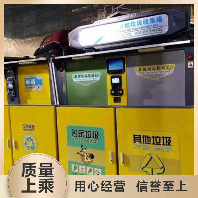 智能垃圾分类箱采购