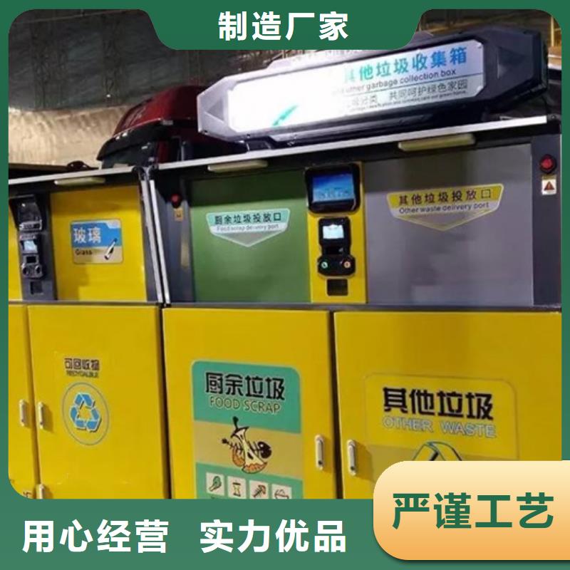 智能垃圾分类箱现货直销