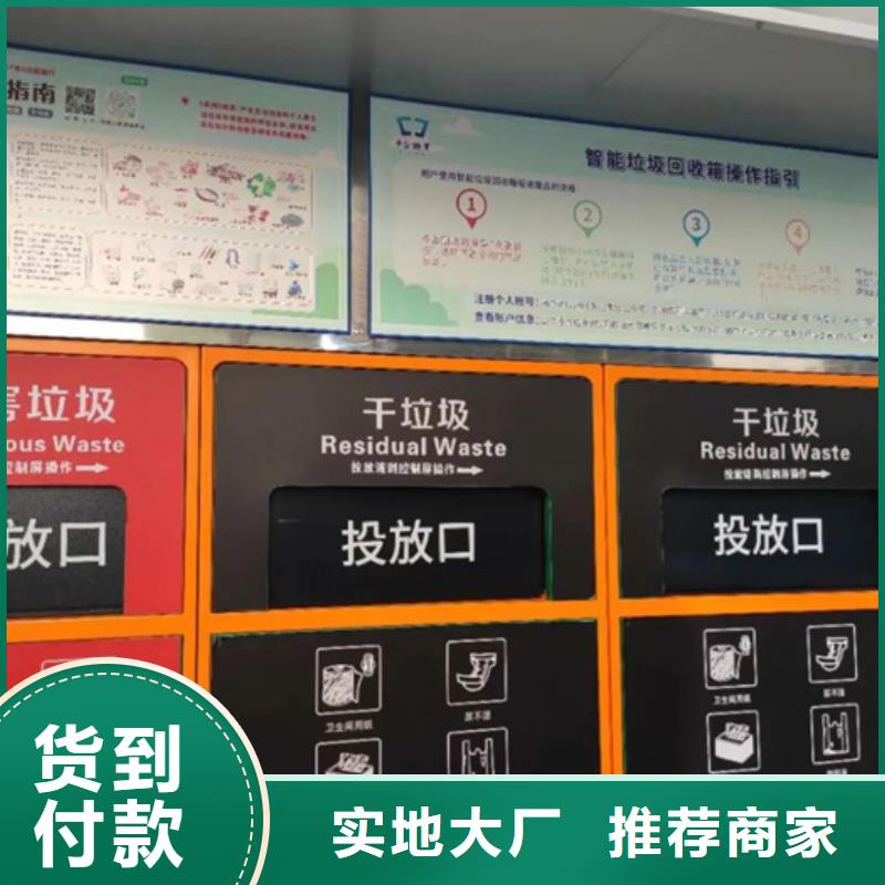 智能垃圾分类箱厂家