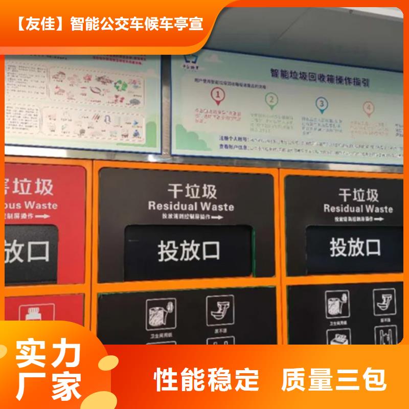 智能垃圾分类箱价格