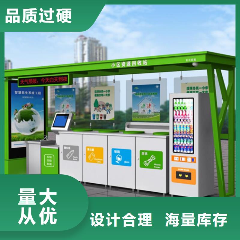 智能垃圾分类箱采购