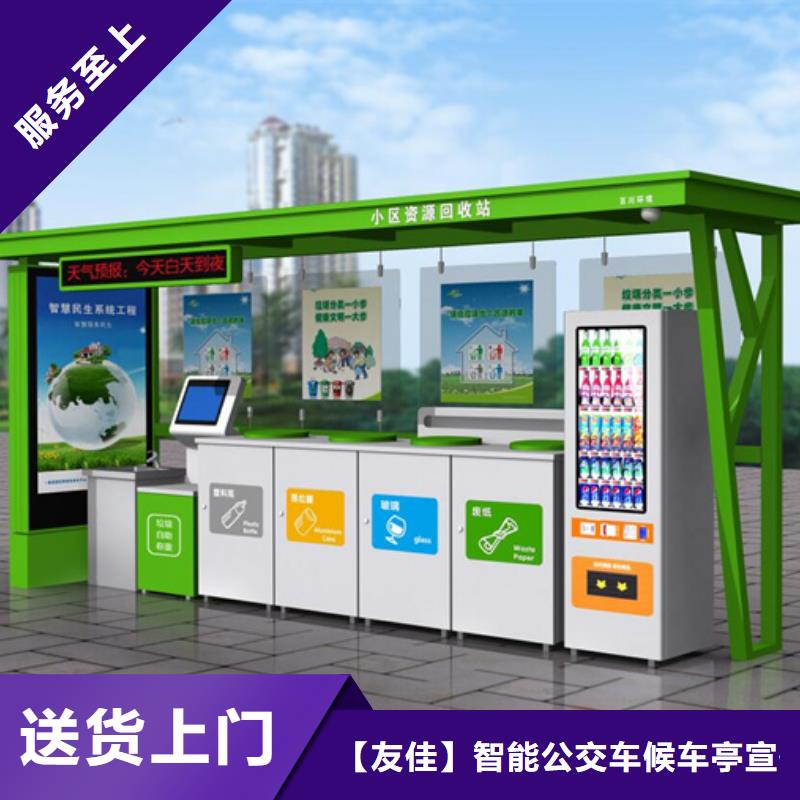 智能垃圾分类箱欢迎咨询