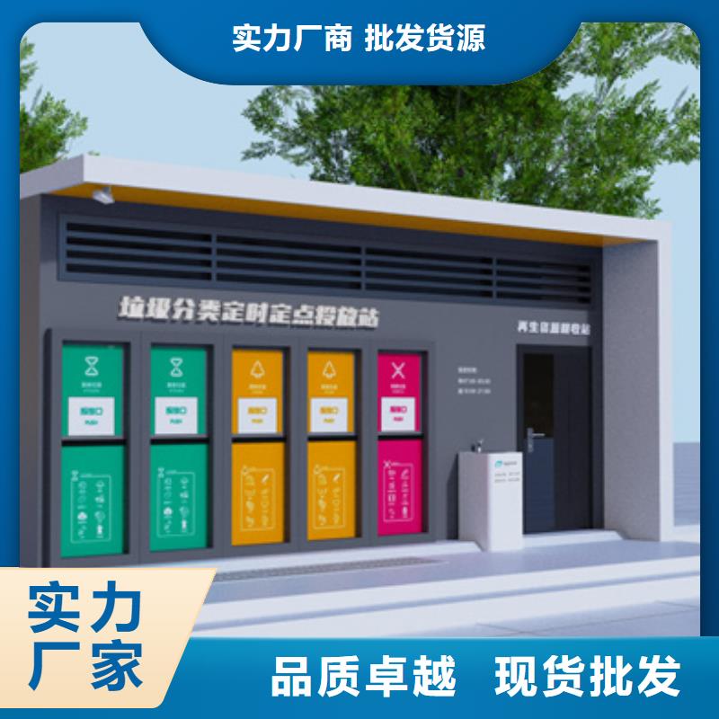 智能垃圾分类箱学校阅报栏主推产品