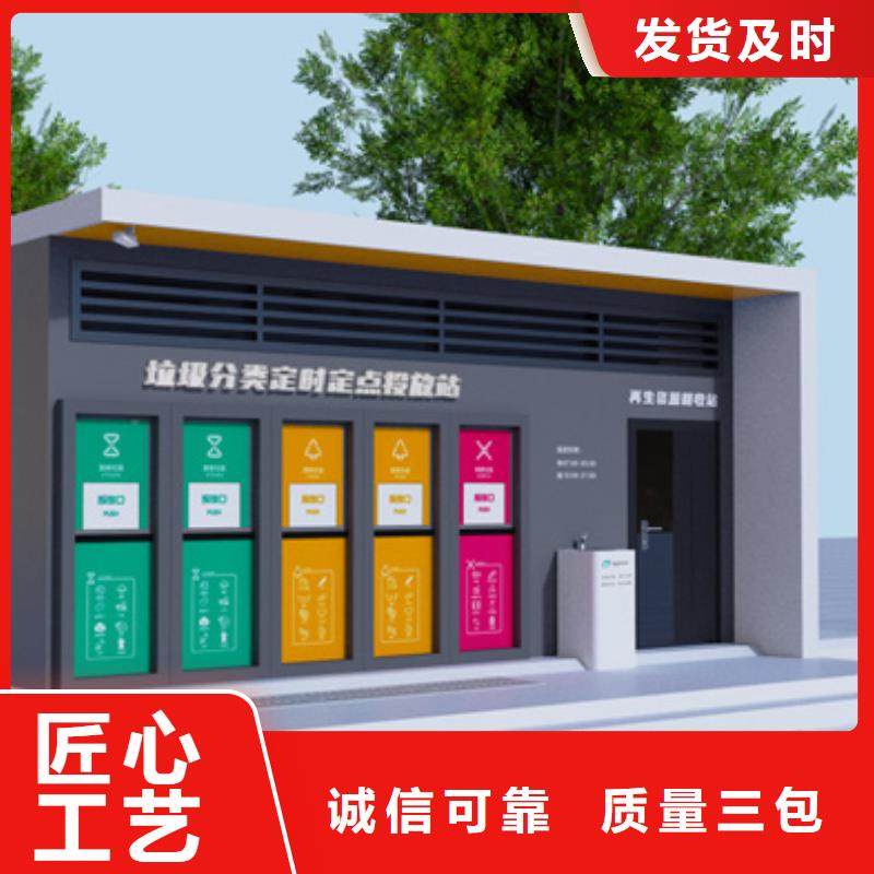 智能垃圾分类箱简约候车亭货源充足