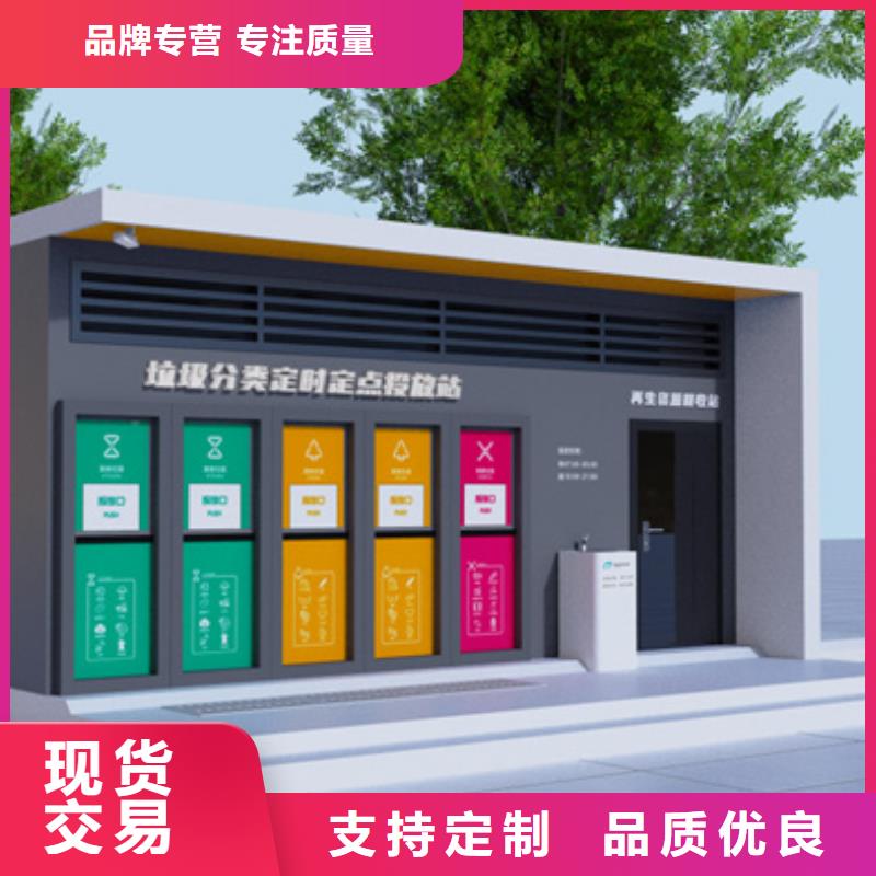 智能垃圾分类箱简约候车亭货源充足